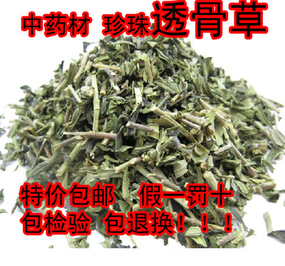 野生透骨草中药材2件包邮