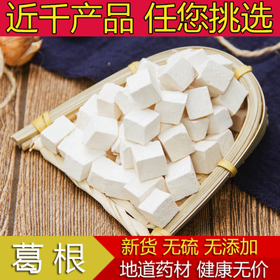 野生无硫磺天然葛根块中草药