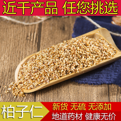 野生柏子仁无硫中草药