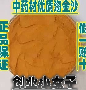 正品纯净海金沙中药材海金沙粉中草药海金砂泡茶野生种子左转藤灰