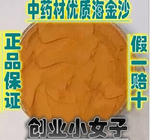 正品纯净海金沙中药材海金沙粉中草药海金砂泡茶野生种子左转藤灰