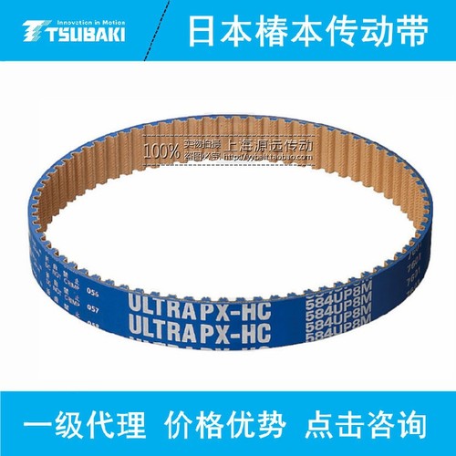1152UP8M 1160UP8M日本TSUBAKI进口椿本同步皮带工业皮带时规皮带