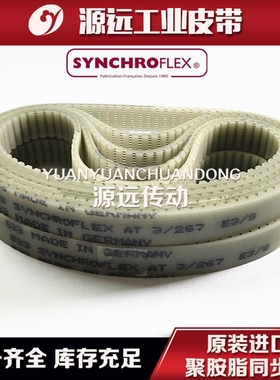 进口德国SYNCHROFLEX聚氨酯PU钢丝芯同步带AT3-600/639/648/816