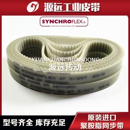 进口德国SYNCHROFLEX聚氨酯PU钢丝芯同步带AT3/900 AT3/1011
