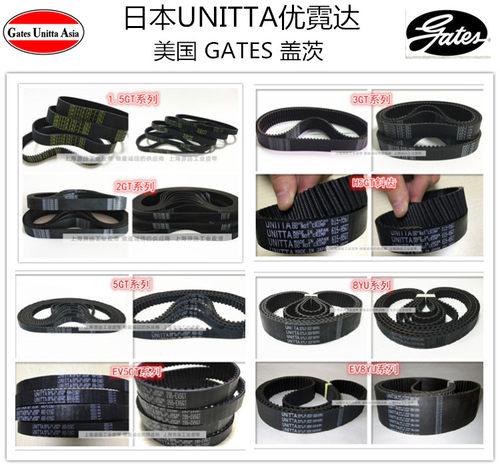 unitta橡胶开口双面齿工业皮带
