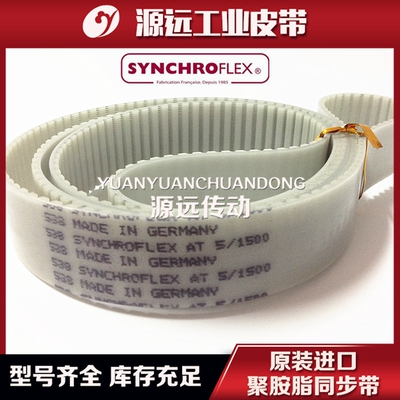 德国SYNCHROFLEX聚氨酯PU钢丝同步带T5-1160/1215/1315/1380/1500