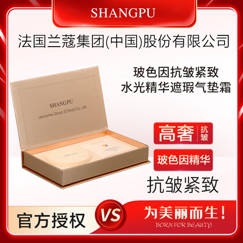 尚圃玻色因抗皱紧致水光精华遮瑕气垫霜1