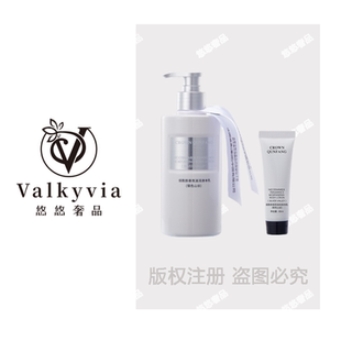 【Valkyvia/悠悠奢品】CROWN QUNFANG冠群芳烟酰胺身体乳银色山谷
