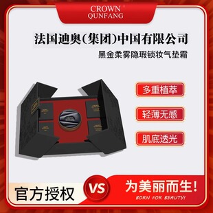 CROWN QUNFANG冠群芳黑金柔雾隐瑕锁妆气垫霜1