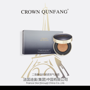 【官方直邮】Crown QunFang/冠群芳二裂酵母抗皱紧致气垫霜1