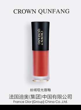 哑光丝绒丝绒哑光CROWNQUNFANG