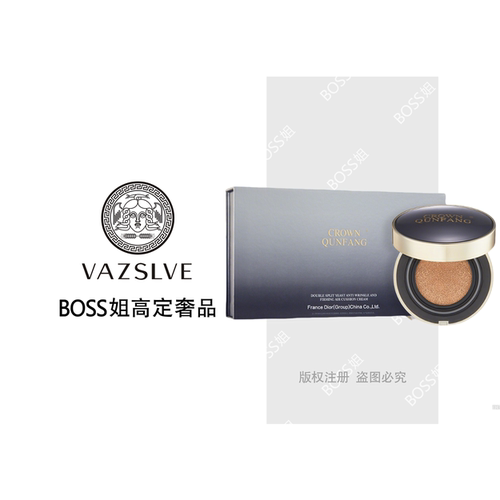 【VAZSLVE/原创设计】Crown/冠群芳二裂酵母抗皱紧致气垫霜礼盒
