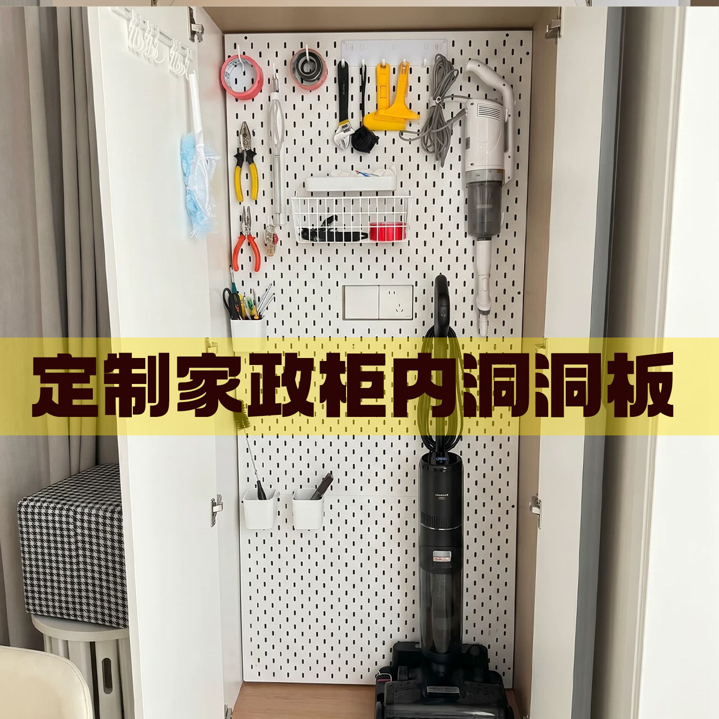 定制金属家政柜内铁艺洞洞板餐边柜多功能加厚厨房墙壁挂式