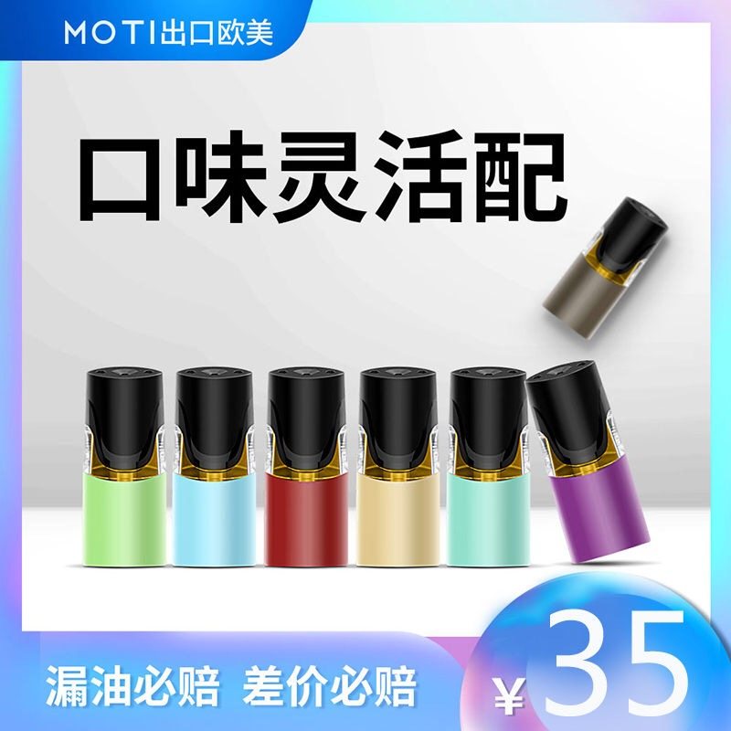 MOTI魔笛电子烟s8小烟新款蒸汽烟smoant真烟口感型烟油|msdalam kategori ZIPPO/Swiss Army Knife/cermin mata, penulis, produk berhenti merokok - dari Buy2taobao.com untuk memberikan perkhidmatan ejen Taobao profesional membeli