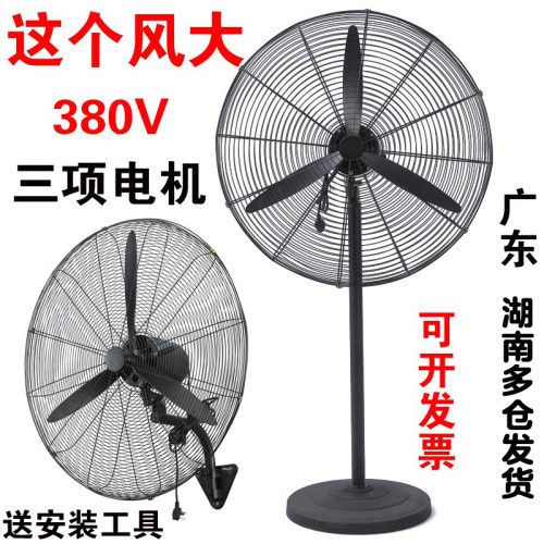 大功率强力车间烧烤摇头工业风扇