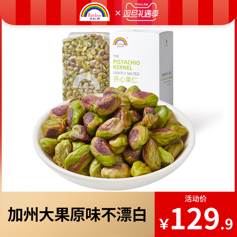 原味开心果散装熟烘培坚果孕妇零食袋装干果500g天虹牌开心果仁