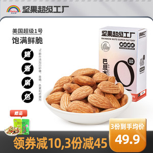 39.9元包邮  天虹牌原味500g