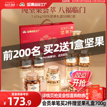 【商务送礼】天虹牌纯坚果礼盒1620g/8罐零食品质体面送礼大礼包