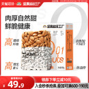 天虹牌巴旦木仁500g原味坚果杏仁加州巴旦木孕妇零食烘焙扁桃仁
