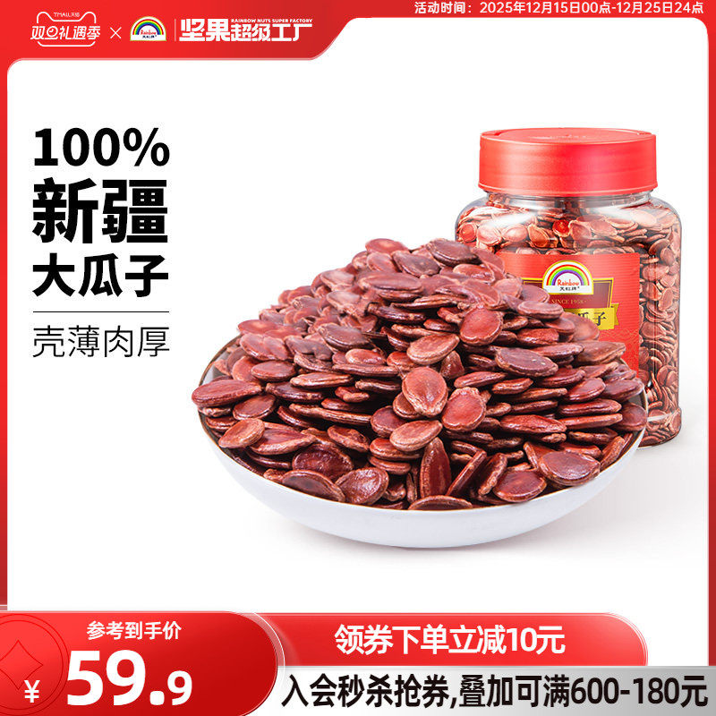 60年传承 大片仁厚 原滋原味 品质坚果