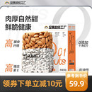 天虹牌巴旦木仁500g原味坚果杏仁加州巴旦木孕妇零食烘焙扁桃仁