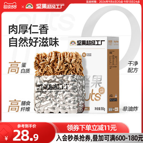 60年传承 原味无添加 新鲜饱满