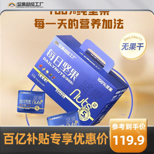 天虹牌每日纯坚果仁700g