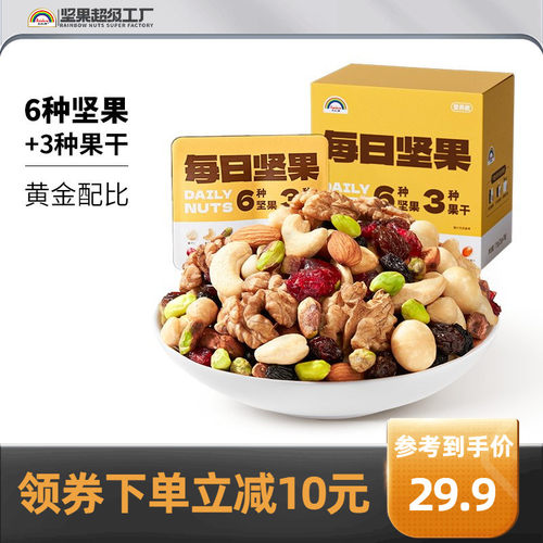 天虹牌每日坚果营养款175g坚果