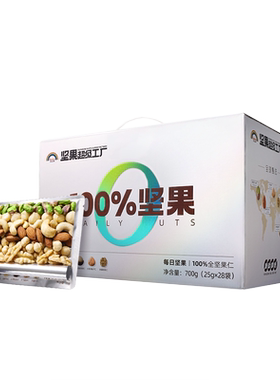 天虹牌原味纯坚果仁每日坚果700g
