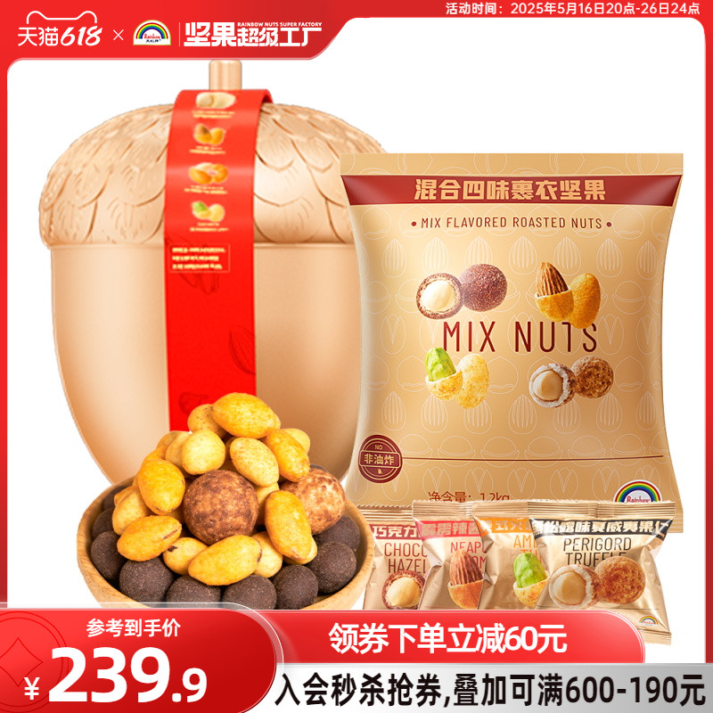 ζ¼1200g() ƻζ¼1200gʵ239.9Ԫ