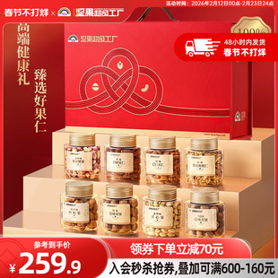 天虹牌纯坚果礼盒8罐装 开心果零食年货高端商务体面送礼大礼包