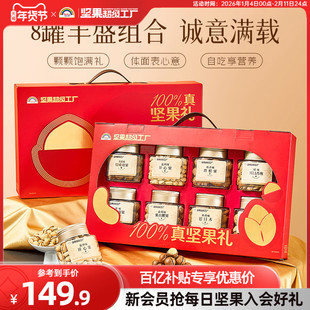 【年货送礼】天虹牌纯坚果礼盒 盒装罐装送礼高档零食大礼包