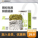 天虹牌原味南瓜子仁1斤炒货新货南瓜籽熟孕妇零食 会员专享