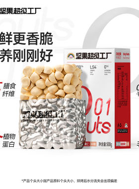 天虹牌夏威夷果仁500g烘焙原料