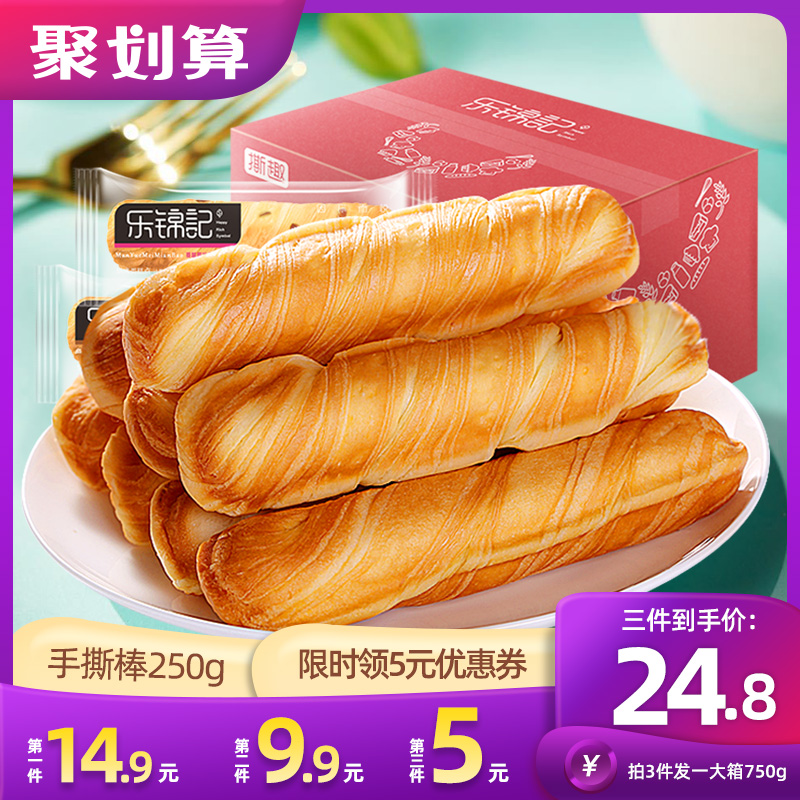 乐锦记早餐面包糕点零食点心奶香原味手撕棒长小面包250g整箱批发