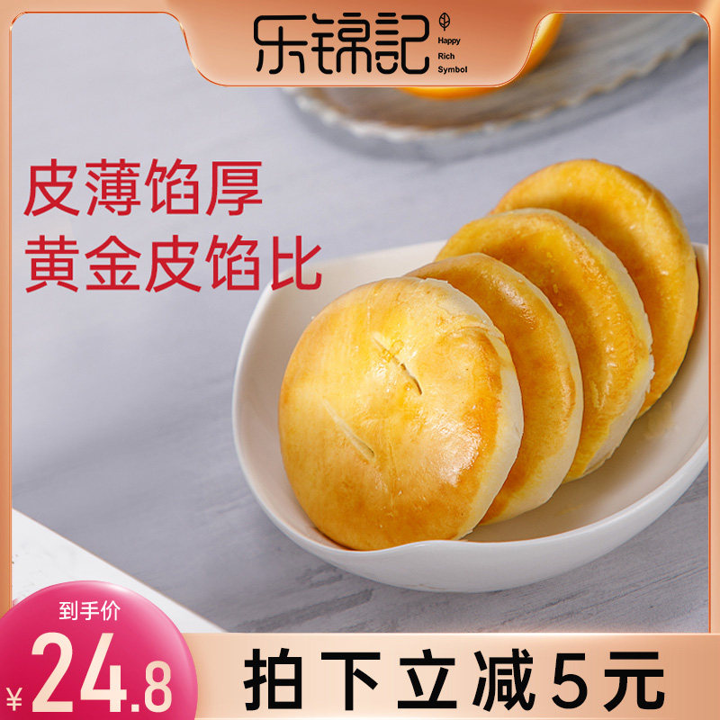 Yue Jin Kee Wife Cake Full container 800g snack snacks bulk One box breakfast Cakes and Pastries leisure time food Shortbreadin the Snacks/Nuts/Specialty , Pastry/Dessert , Traditional cakes  category - from Buy2taobao.com to provide professional Taobao agent buy service