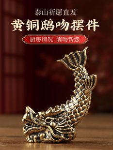 全铜质鸱吻摆件厨房进门解开门见灶对螭五色土避火龙在西北角东南