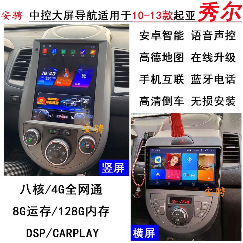 适用起亚秀尔智能车机导航