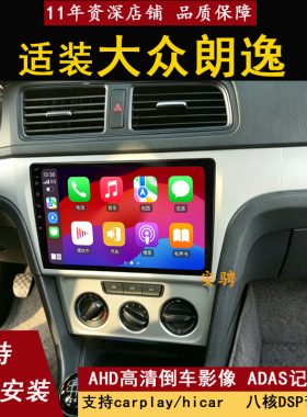 适用于08-10 11-12 13-14 15-18款大众朗逸中控大屏导航一体机