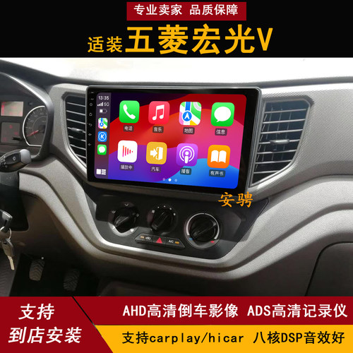 适用五菱宏光SV智能车机导航