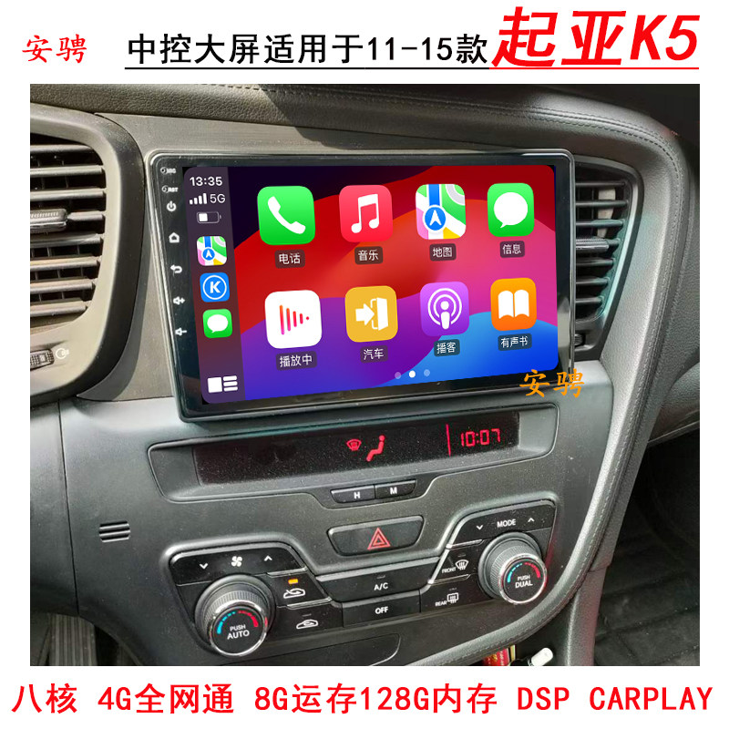 适用于11-15 16-19款起亚K5中控大屏导航一体机倒车影像