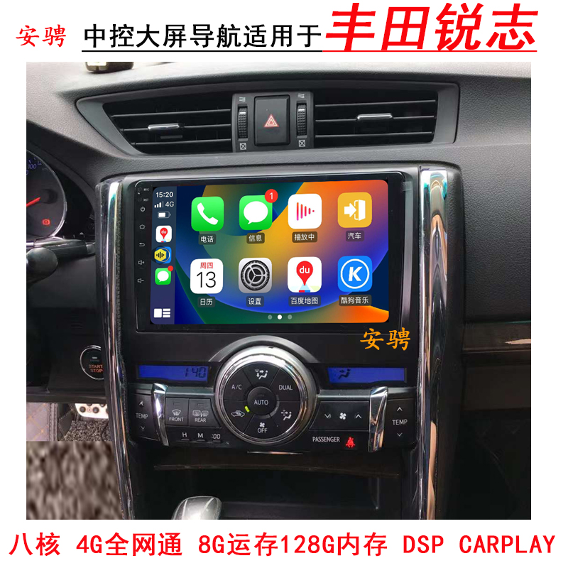 透用丰田老款锐志智能车机导航