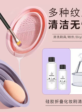 化妆刷清洗套装美妆蛋清洗神器
