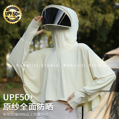 可拆卸面罩UPF50+防紫外线