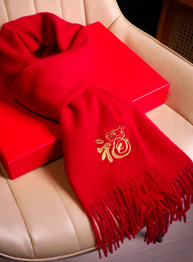 十二生肖本命年大红色中国红围巾男女冬季礼盒装年会刺绣logo定制