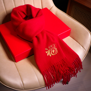 龙年本命年大红色中国红围巾男女冬季 礼物年会刺绣logo定制 礼盒装