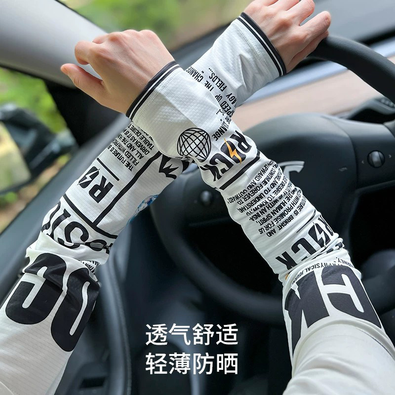 夏天骑行机车摩托车防晒冰丝手袖套手套胳膊男士防紫外线护肘手臂