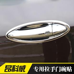 饰门扣防划贴 昂科威门碗拉手贴车昂克旗门把手壳专用改装 21款