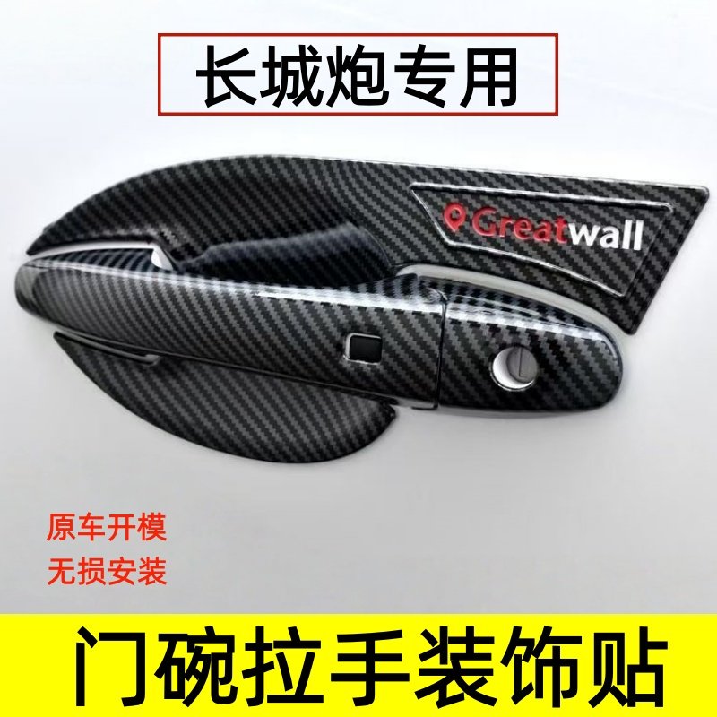 长城炮商用版门把手装饰