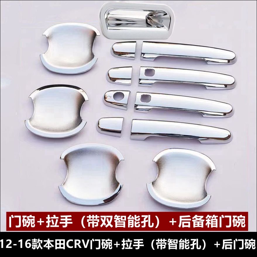 12-15-16年老款本田CRV门碗拉手贴车门把手改装饰亮条后备箱门碗